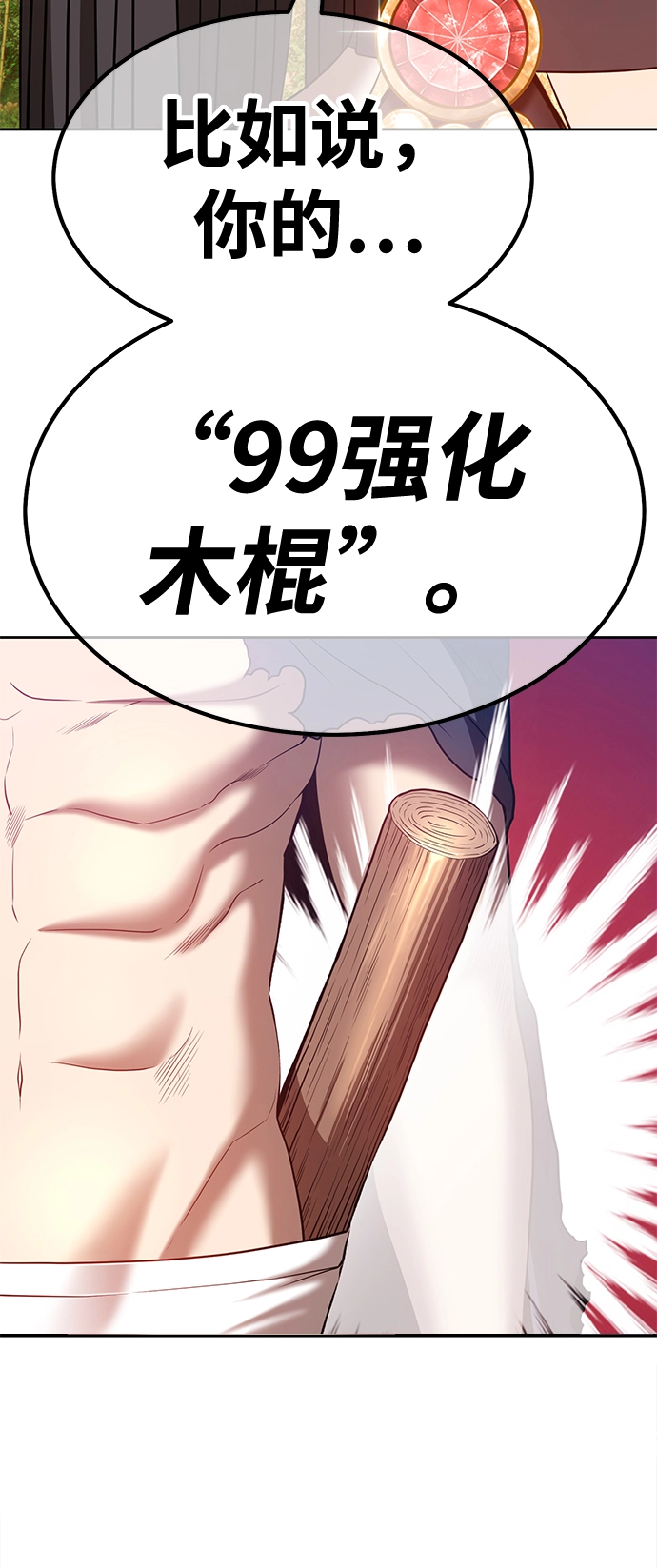 [第38话] 魔王候选人（3） 第194页