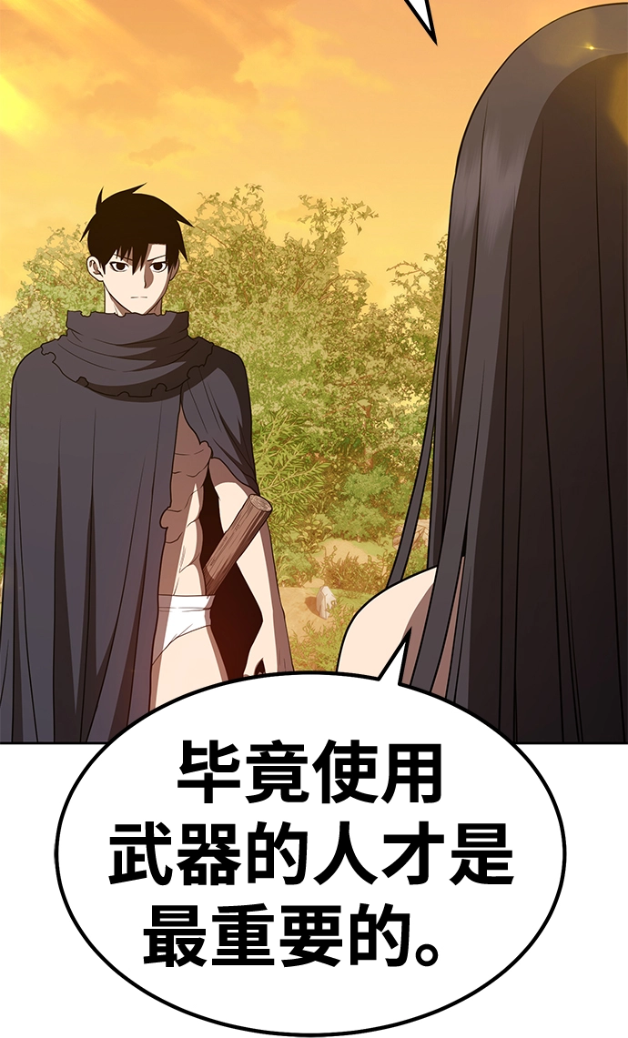 [第38话] 魔王候选人（3） 第196页