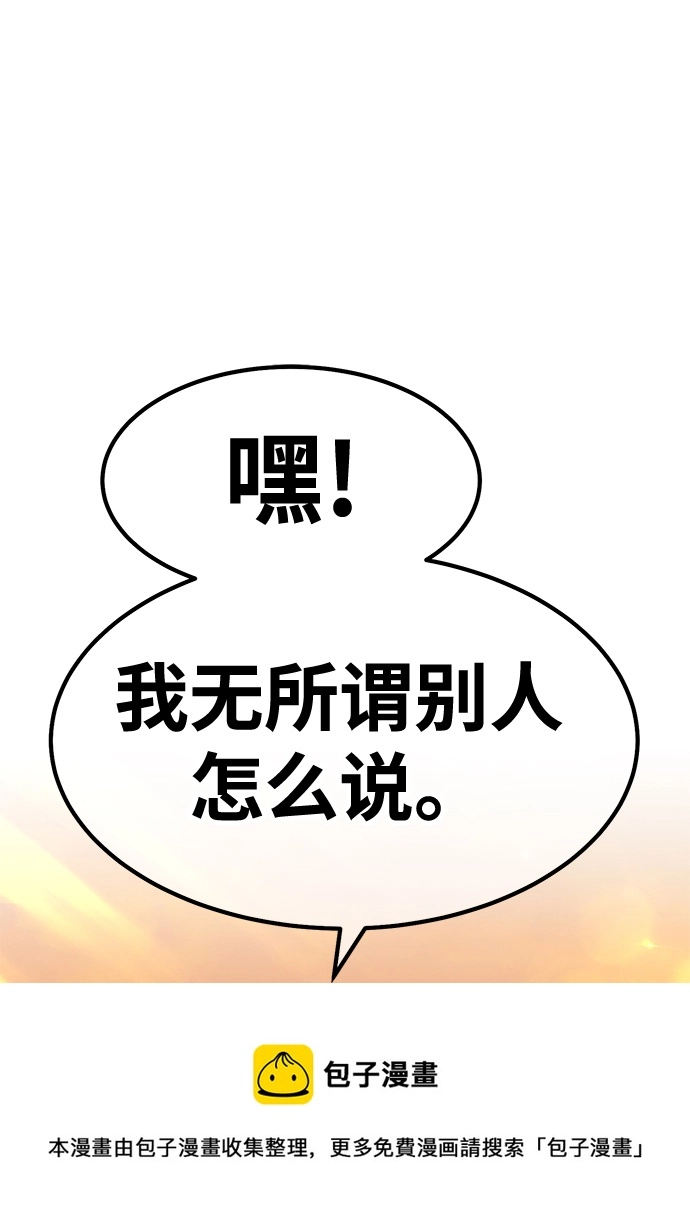 [第38话] 魔王候选人（3） 第197页