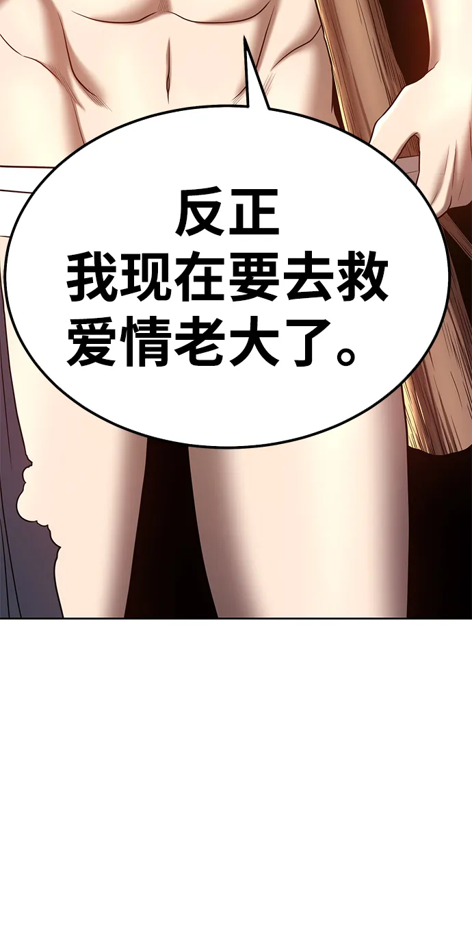 [第38话] 魔王候选人（3） 第199页
