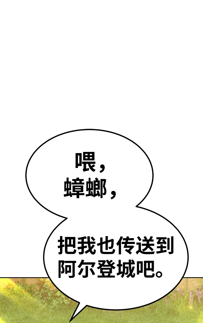 [第38话] 魔王候选人（3） 第200页