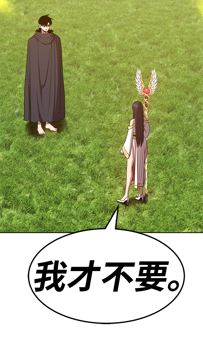 [第38话] 魔王候选人（3） 第201页