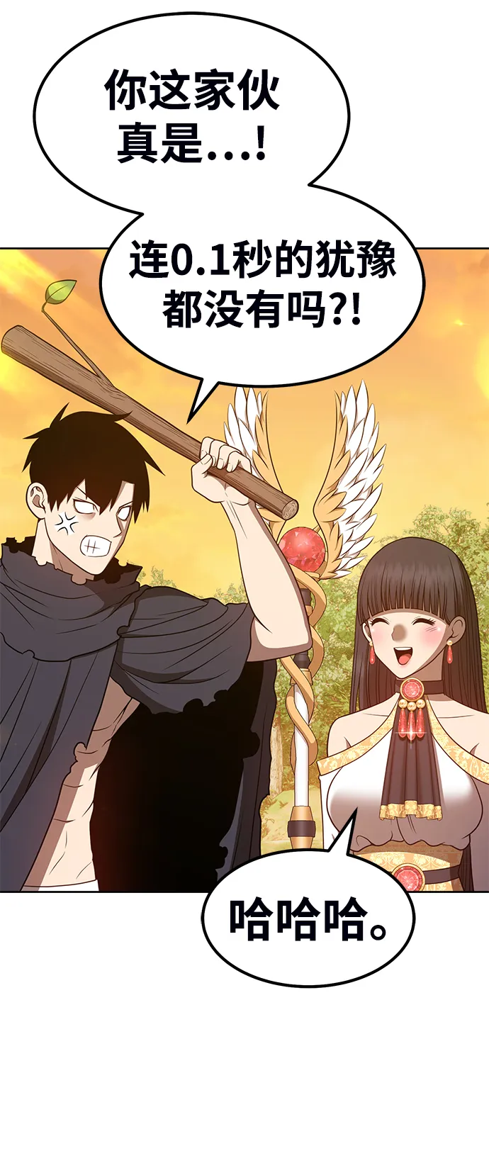 [第38话] 魔王候选人（3） 第202页