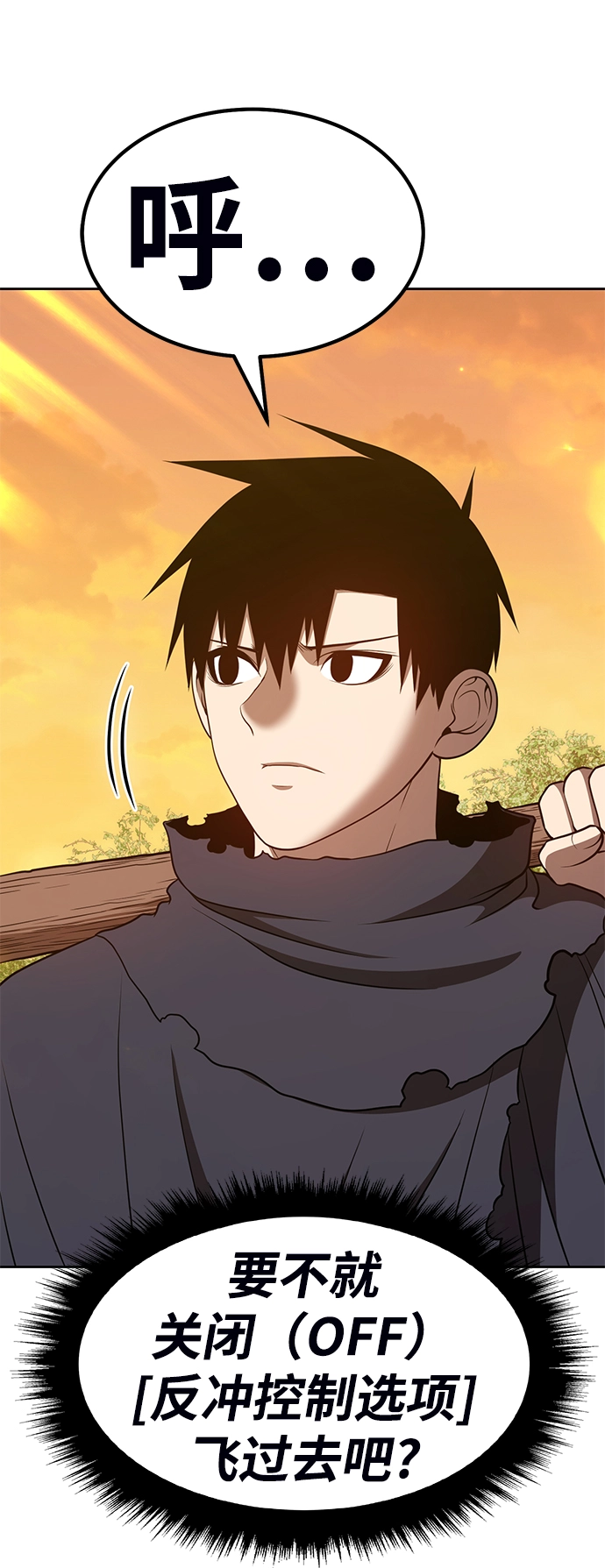 [第38话] 魔王候选人（3） 第203页