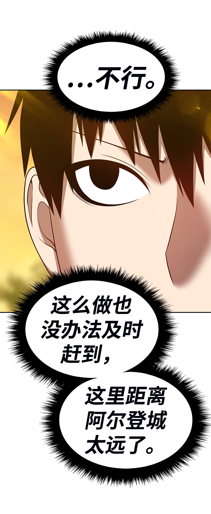 [第38话] 魔王候选人（3） 第205页