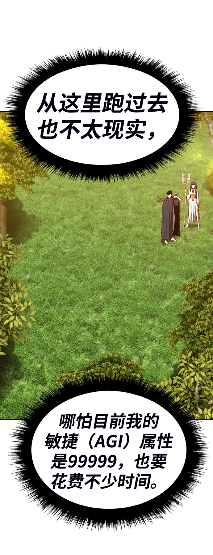 [第38话] 魔王候选人（3） 第206页