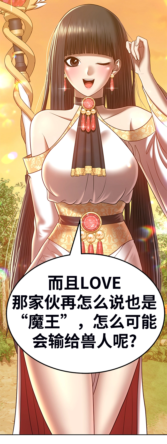 [第38话] 魔王候选人（3） 第208页