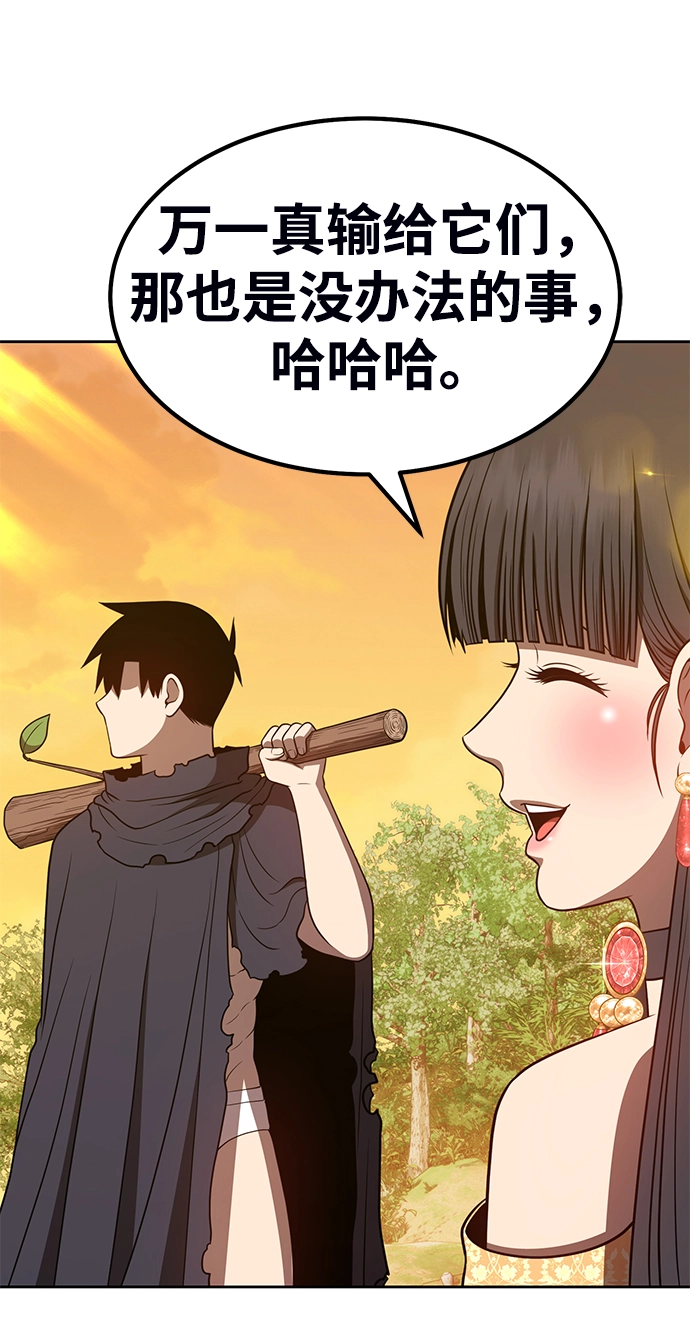 [第38话] 魔王候选人（3） 第210页