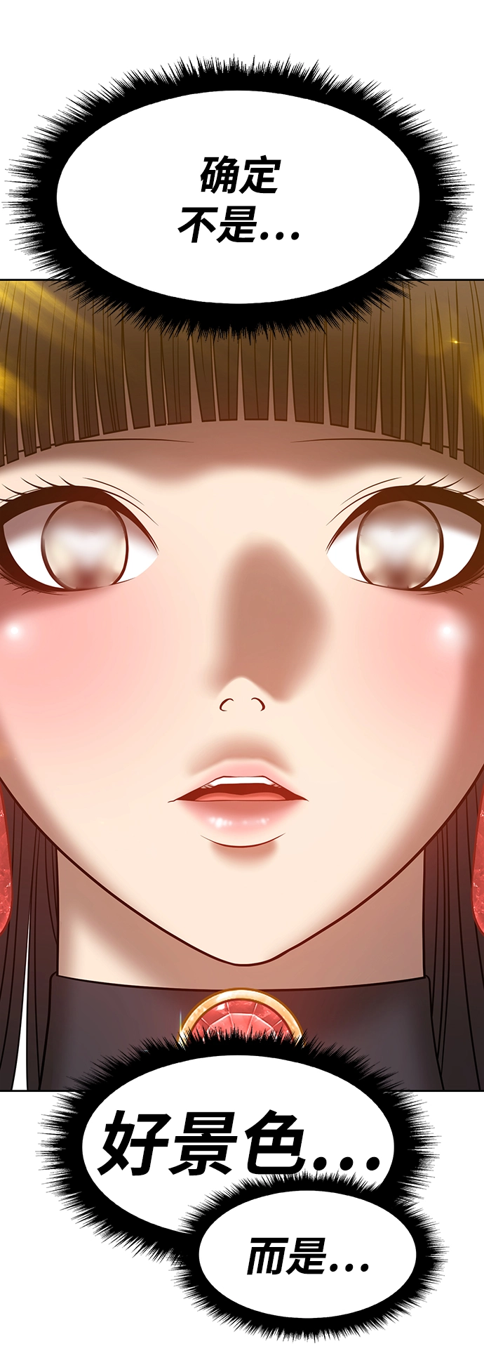 [第38话] 魔王候选人（3） 第218页