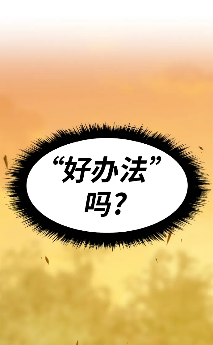 [第38话] 魔王候选人（3） 第219页