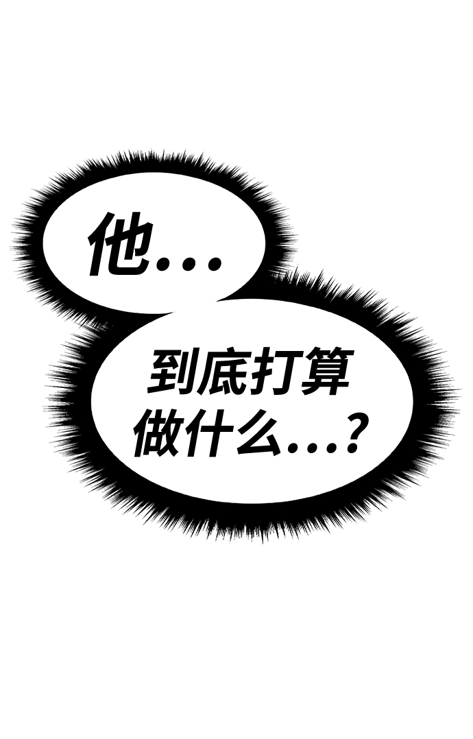 [第38话] 魔王候选人（3） 第229页