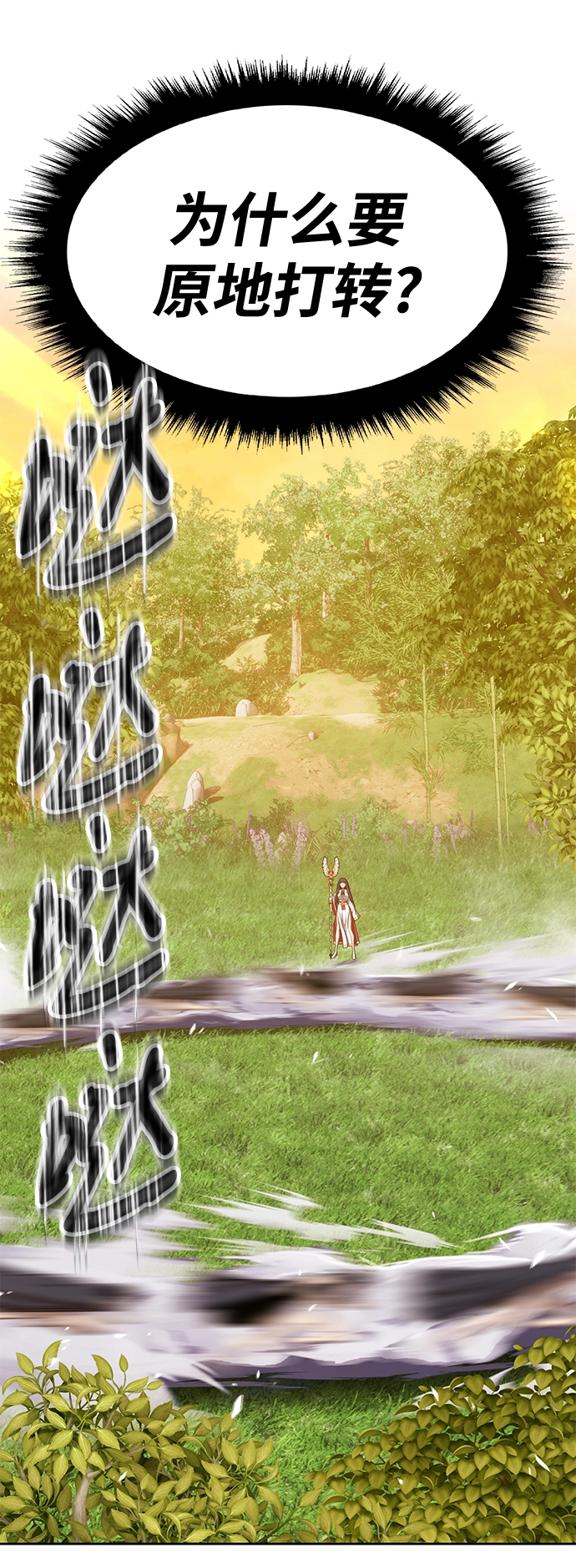 [第38话] 魔王候选人（3） 第230页