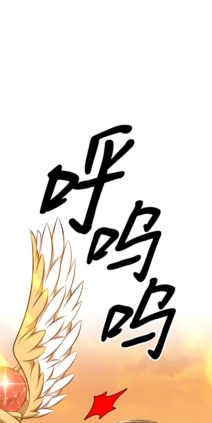 [第38话] 魔王候选人（3） 第231页
