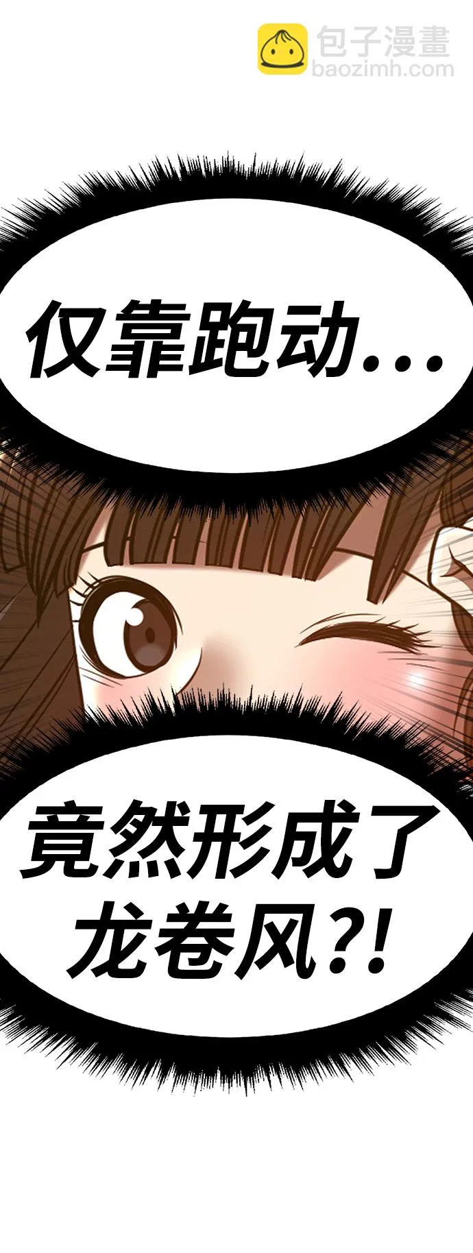 [第38话] 魔王候选人（3） 第235页