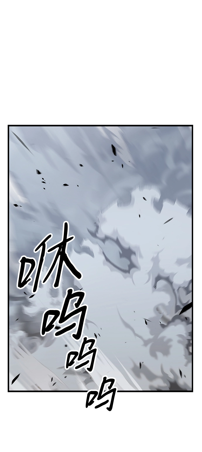 [第38话] 魔王候选人（3） 第237页
