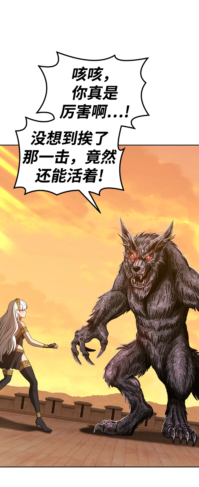 [第38话] 魔王候选人（3） 第240页