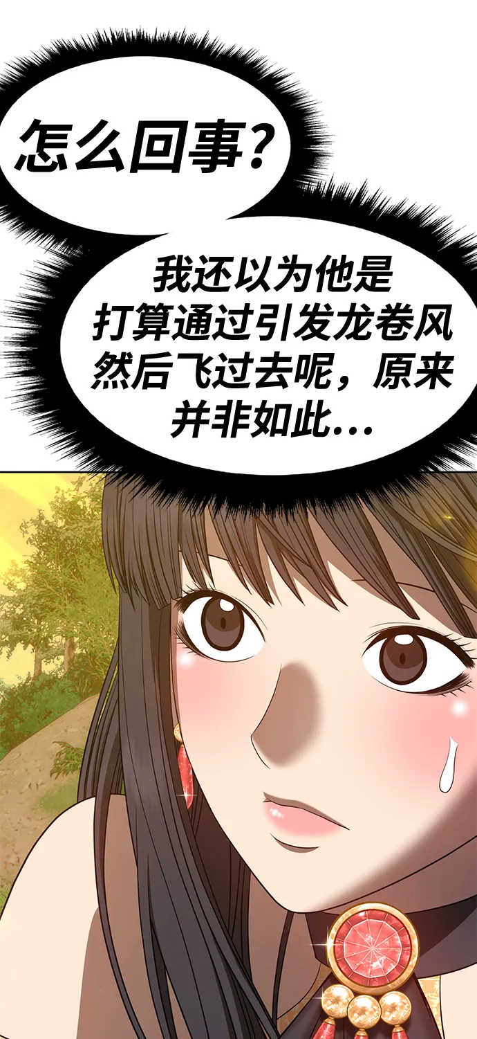 [第38话] 魔王候选人（3） 第245页