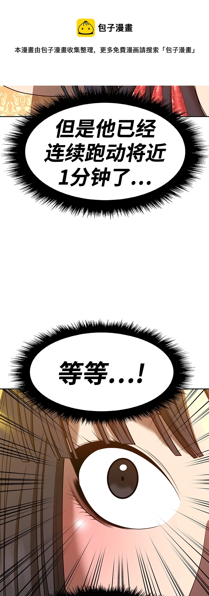 [第38话] 魔王候选人（3） 第246页
