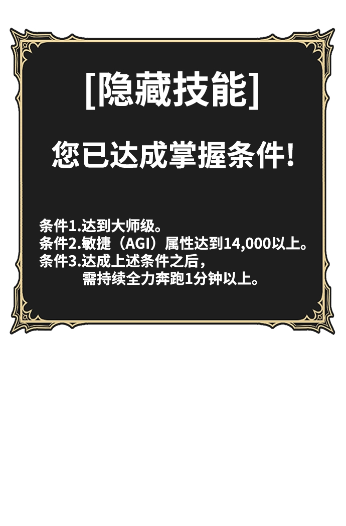 [第38话] 魔王候选人（3） 第248页