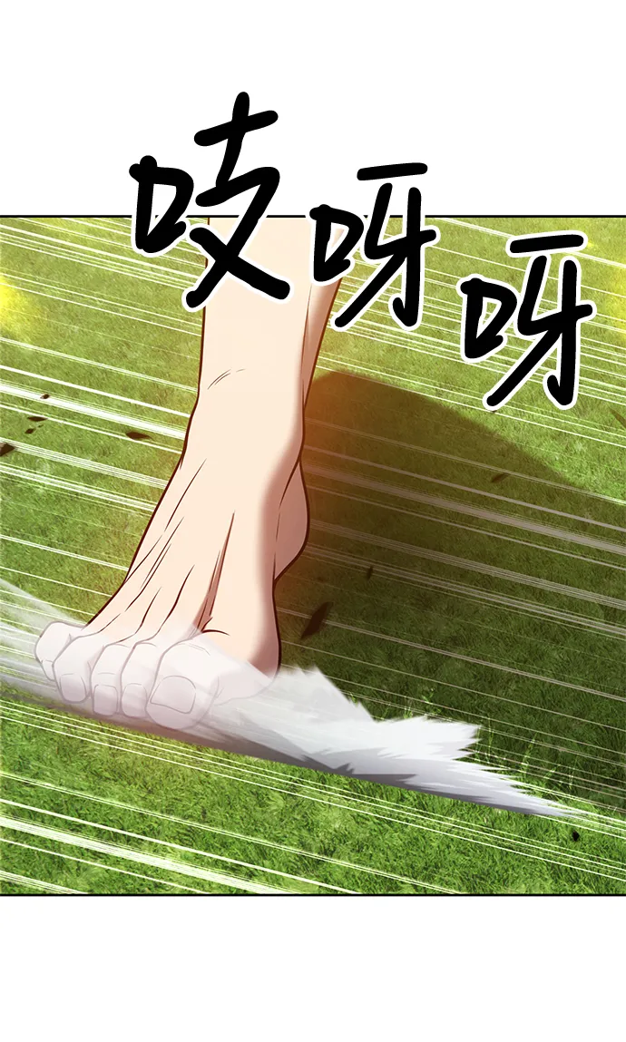 [第38话] 魔王候选人（3） 第249页
