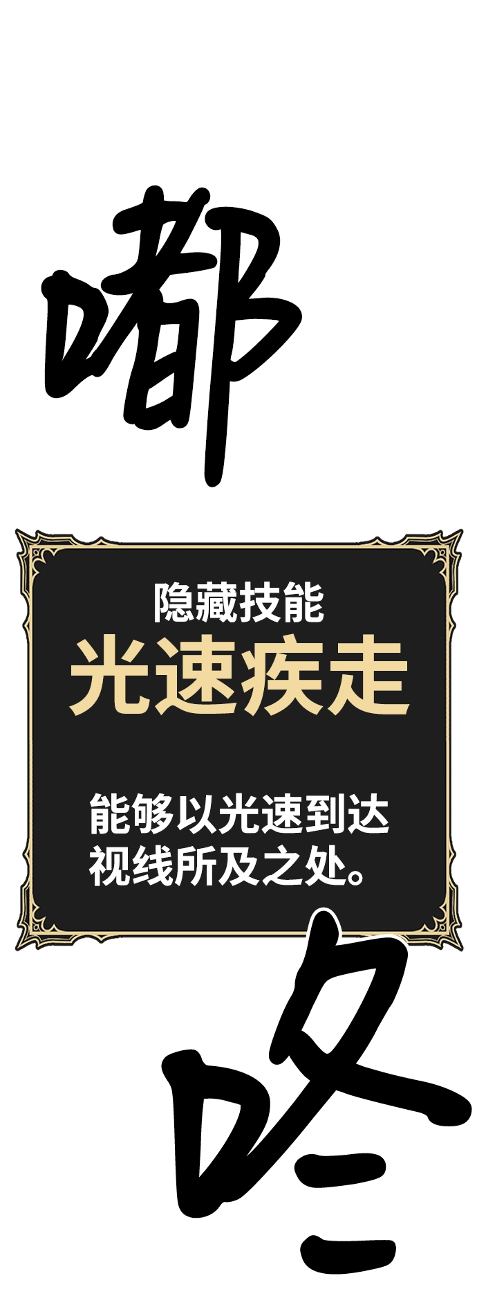 [第38话] 魔王候选人（3） 第252页