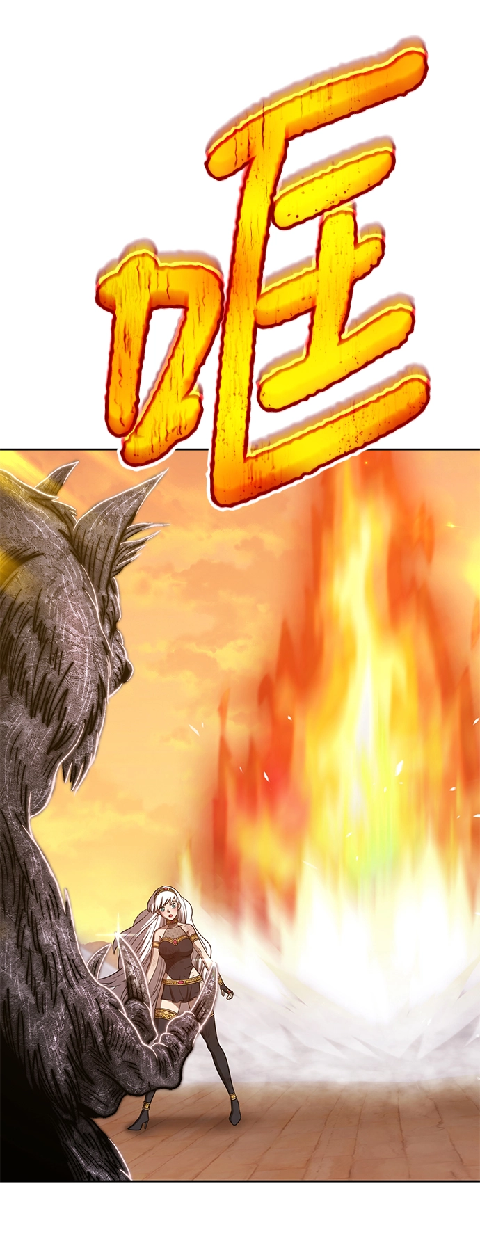 [第38话] 魔王候选人（3） 第258页