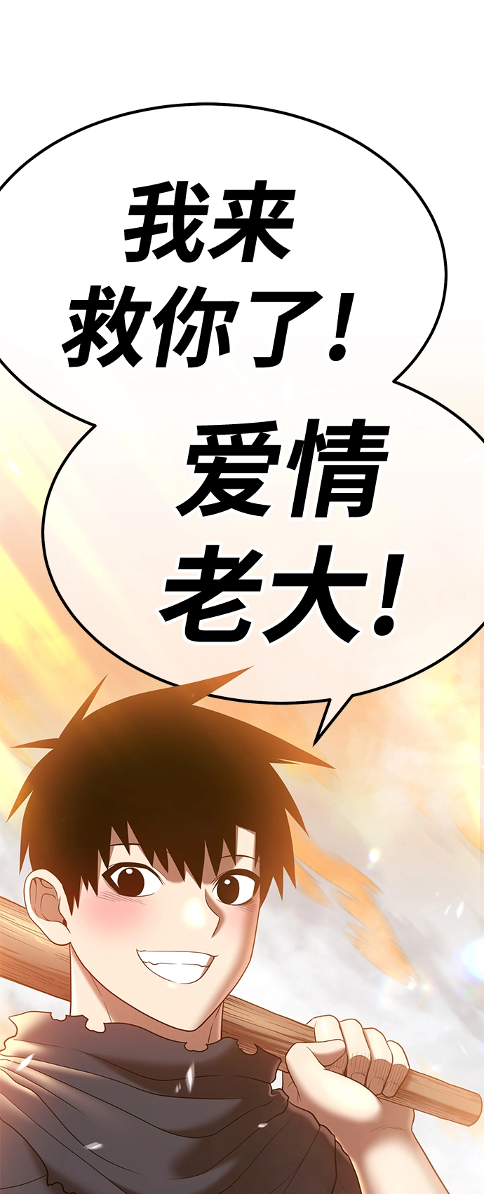 [第38话] 魔王候选人（3） 第261页