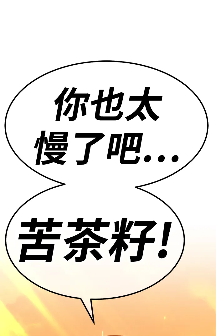 [第38话] 魔王候选人（3） 第263页