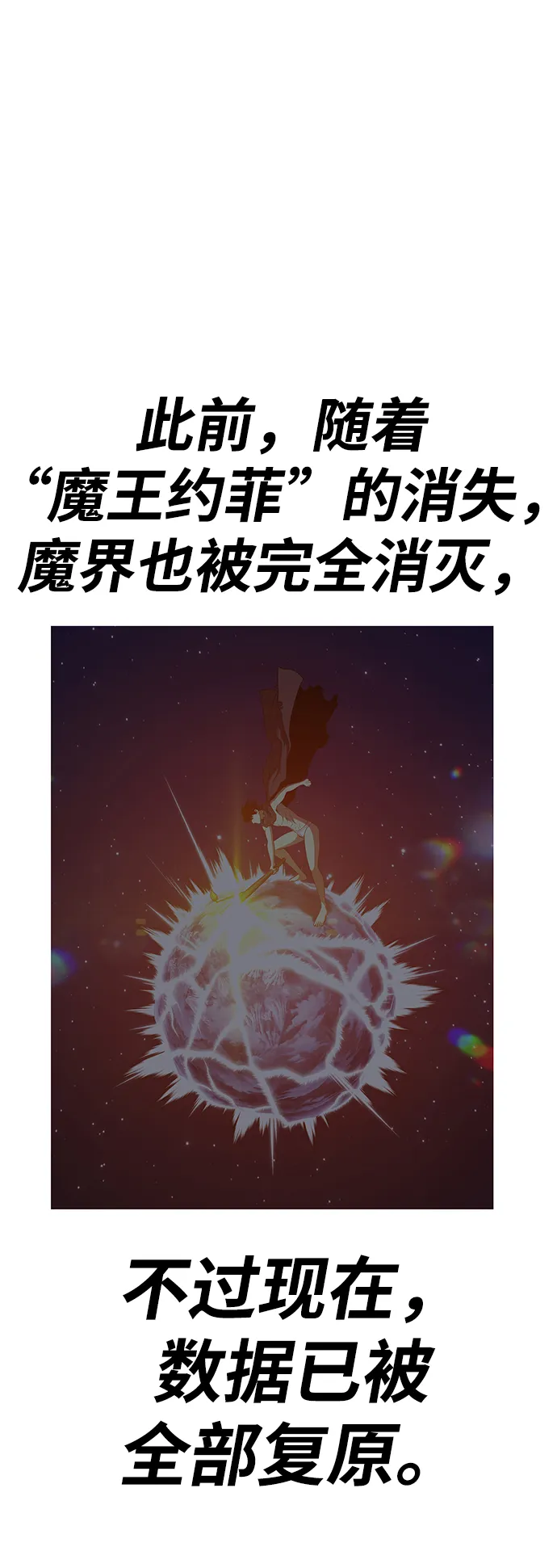 [第36话] 魔王候选人（1） 第4页