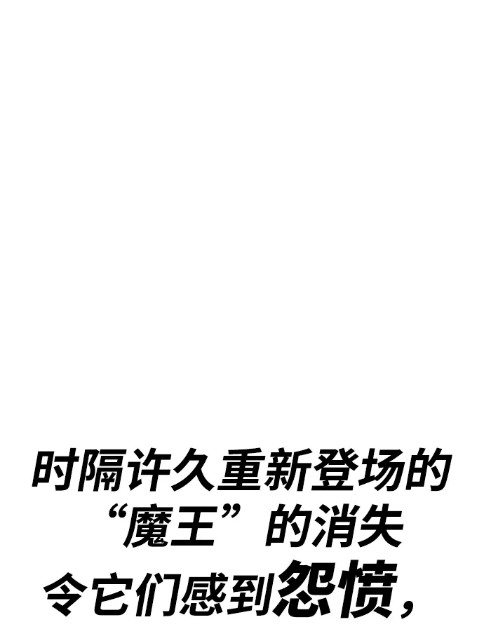 [第36话] 魔王候选人（1） 第10页