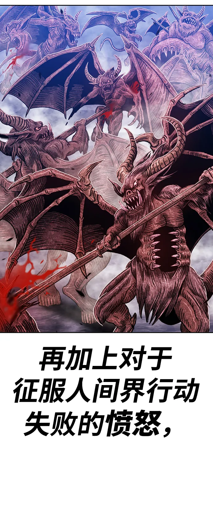 [第36话] 魔王候选人（1） 第11页