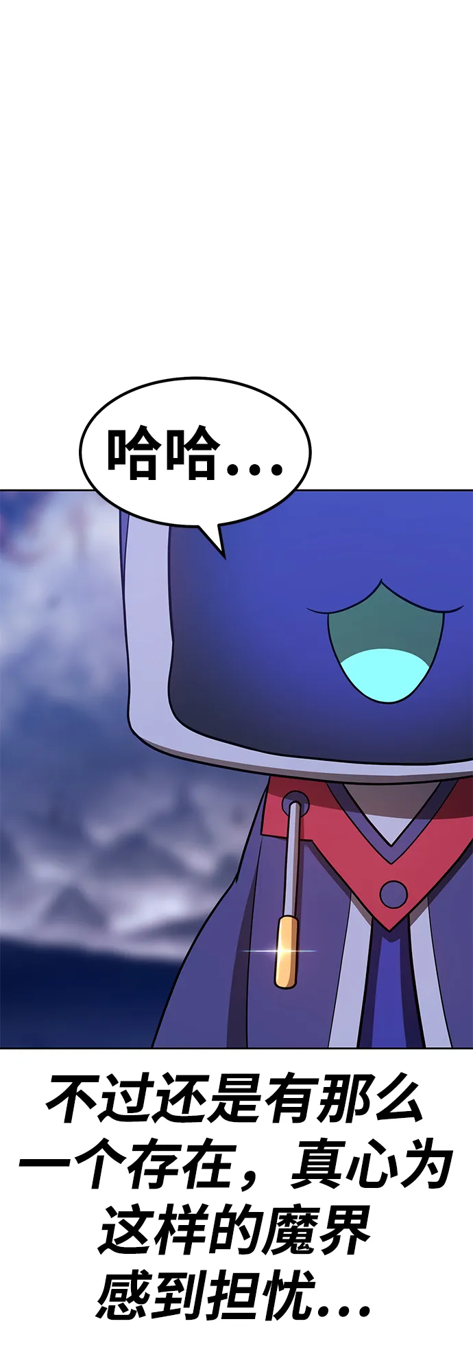 [第36话] 魔王候选人（1） 第13页