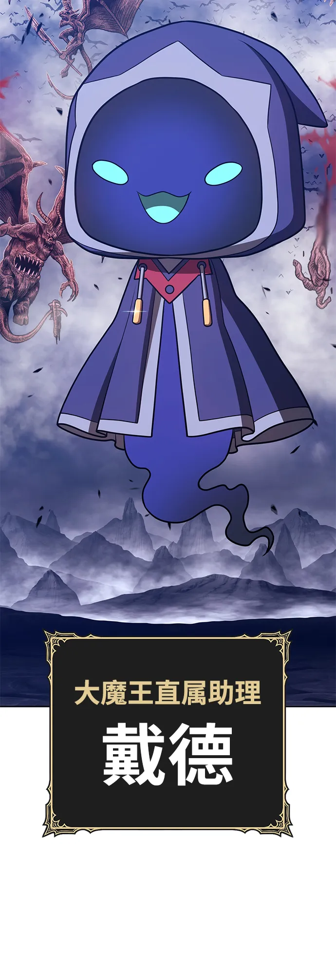 [第36话] 魔王候选人（1） 第15页