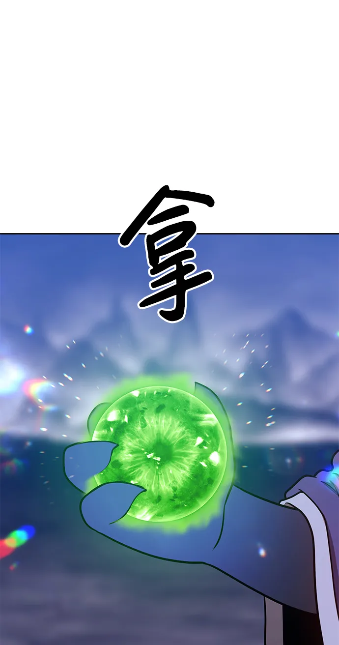 [第36话] 魔王候选人（1） 第17页