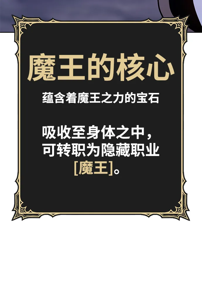 [第36话] 魔王候选人（1） 第18页