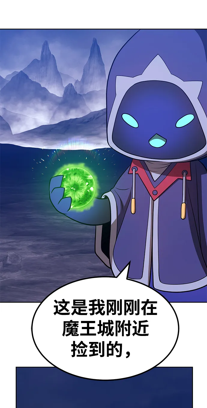 [第36话] 魔王候选人（1） 第19页