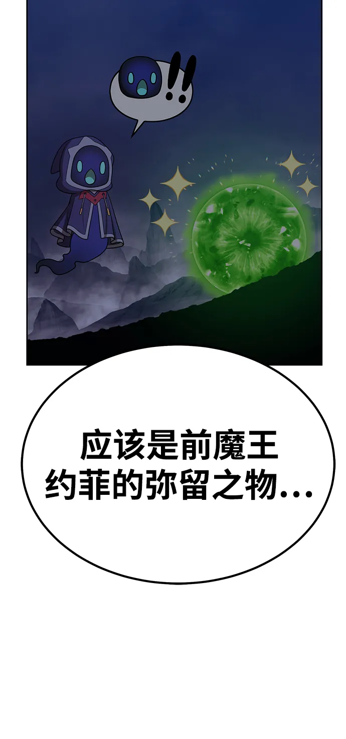 [第36话] 魔王候选人（1） 第20页