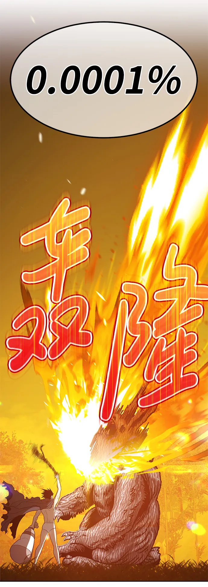 [第36话] 魔王候选人（1） 第31页