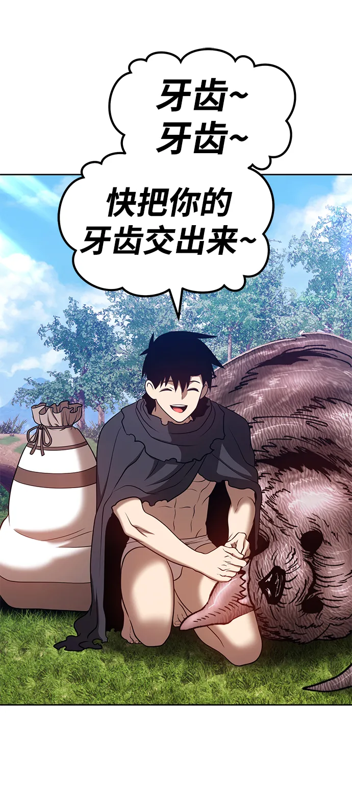 [第36话] 魔王候选人（1） 第34页
