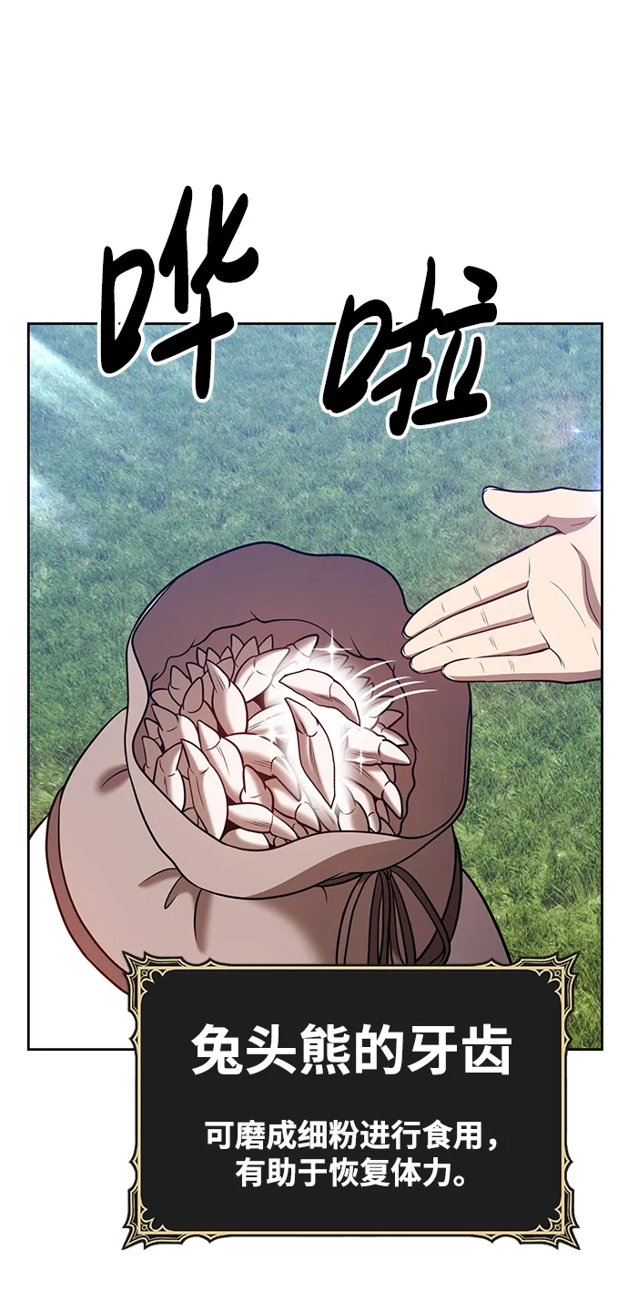 [第36话] 魔王候选人（1） 第35页