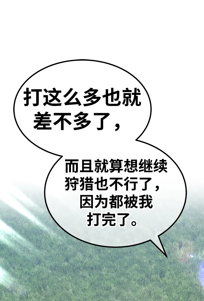 [第36话] 魔王候选人（1） 第37页