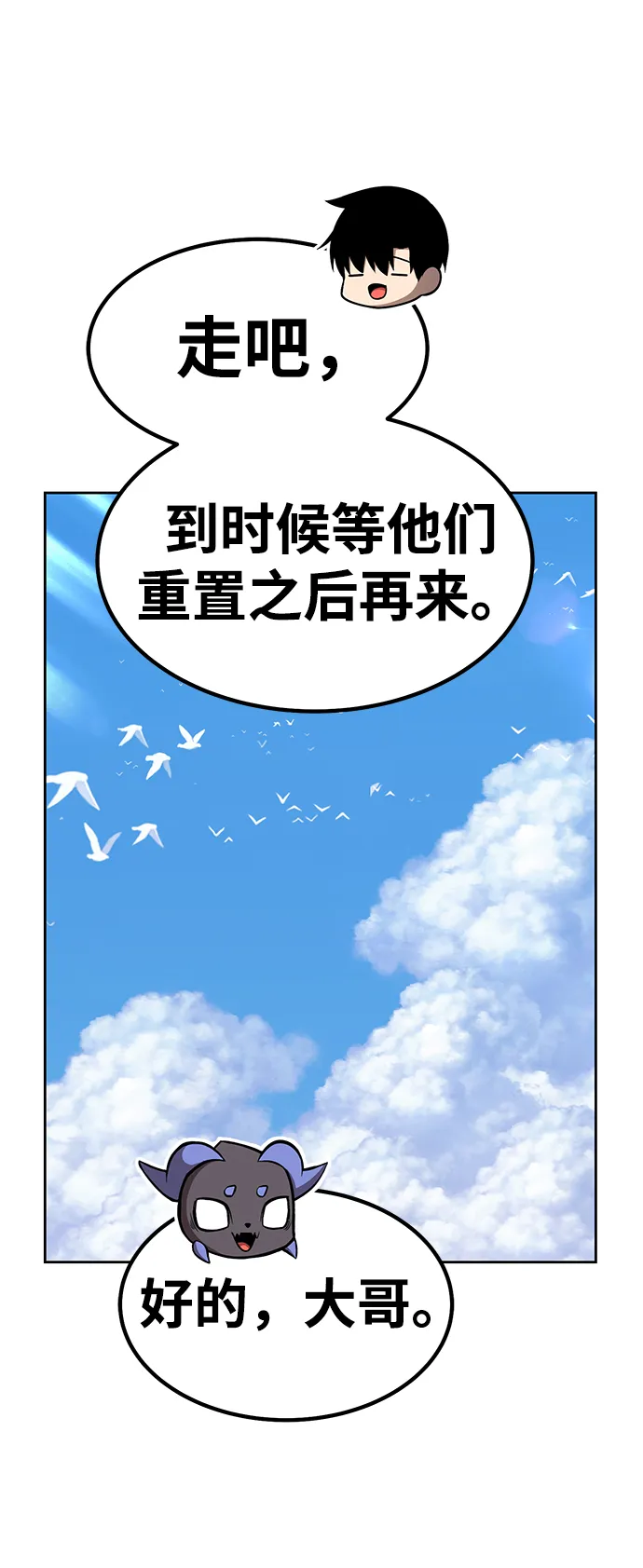 [第36话] 魔王候选人（1） 第39页