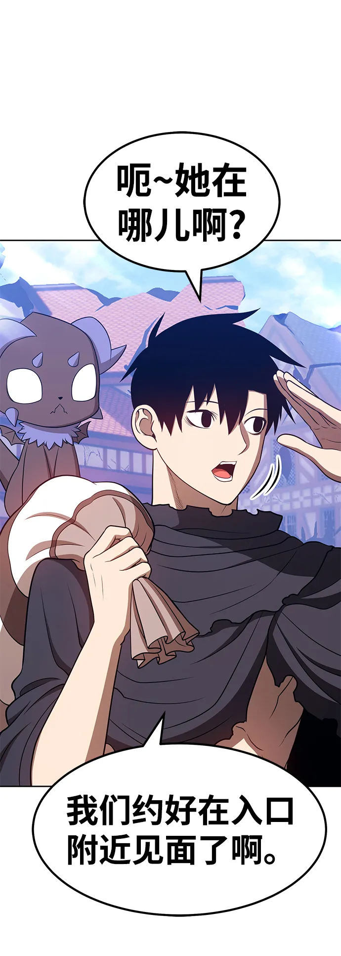[第36话] 魔王候选人（1） 第41页
