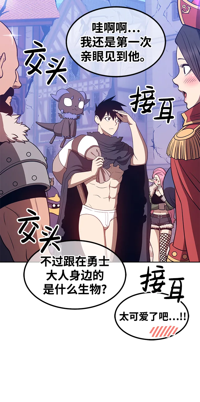 [第36话] 魔王候选人（1） 第43页