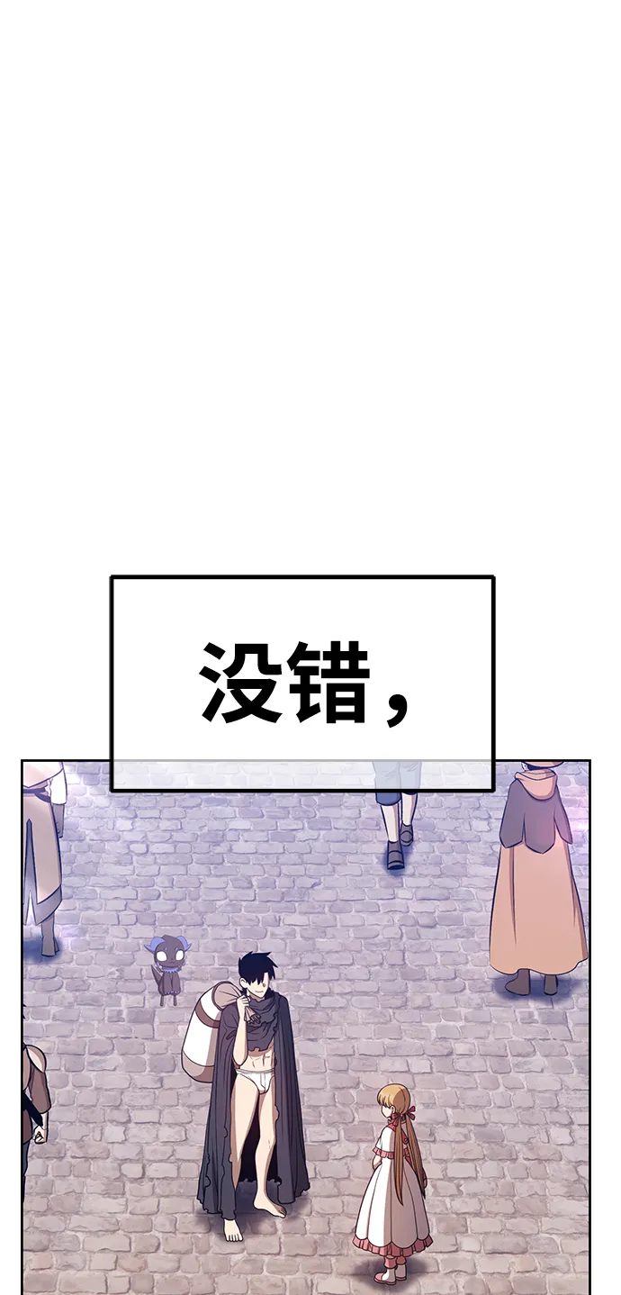 [第36话] 魔王候选人（1） 第49页