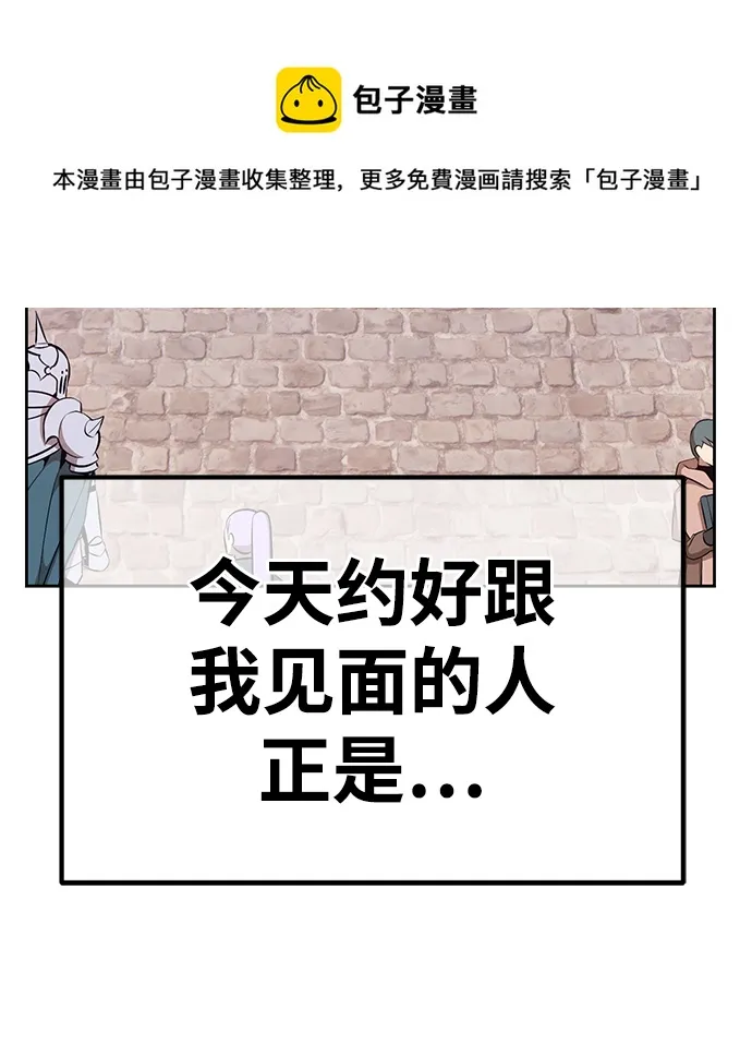 [第36话] 魔王候选人（1） 第50页