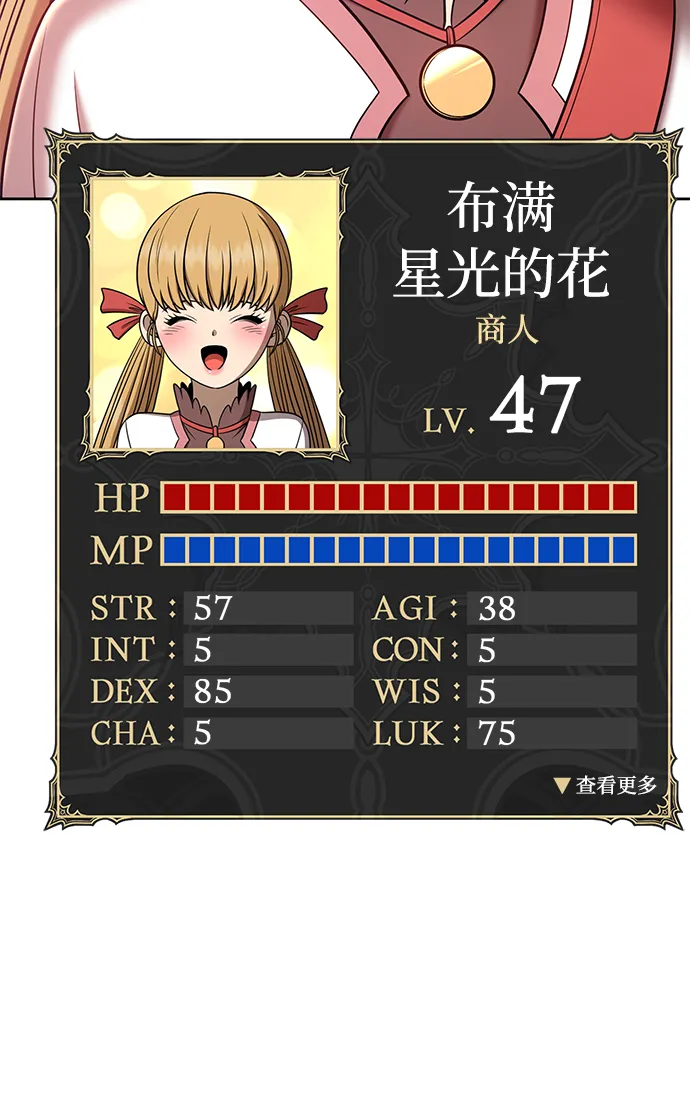 [第36话] 魔王候选人（1） 第52页