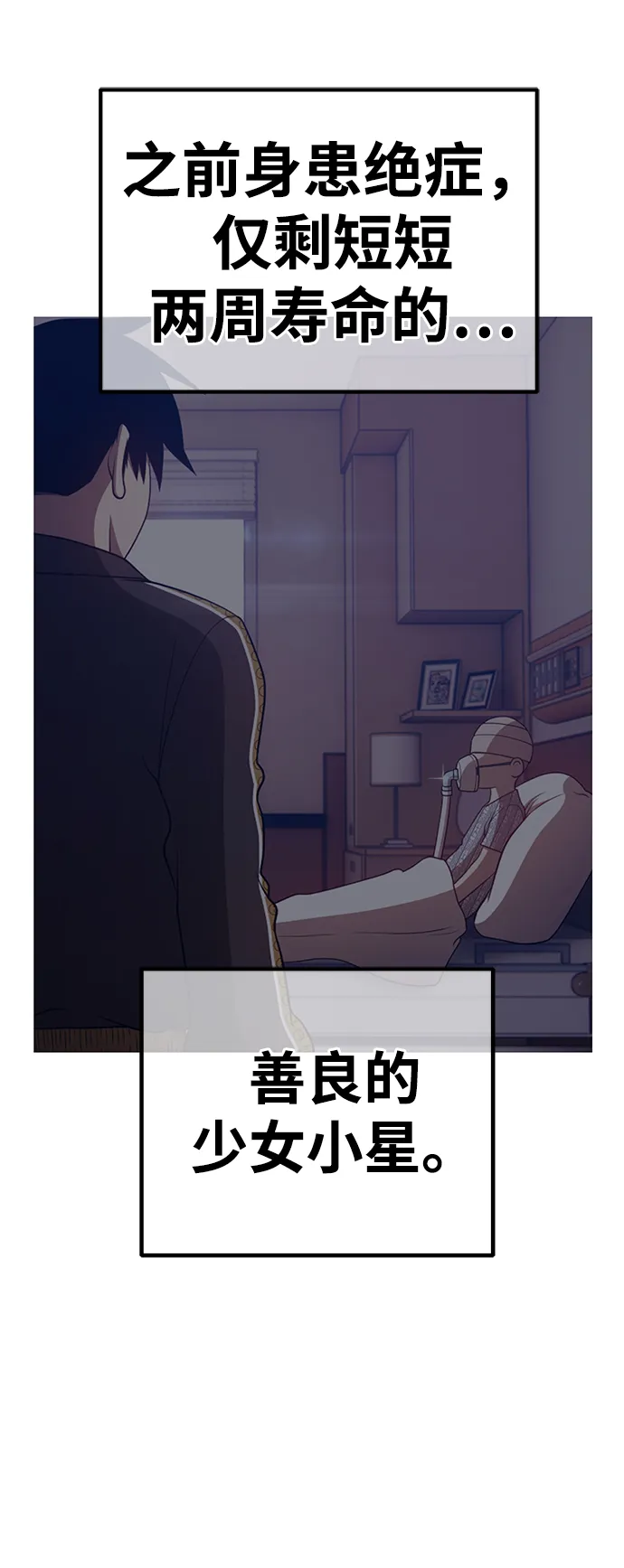 [第36话] 魔王候选人（1） 第53页