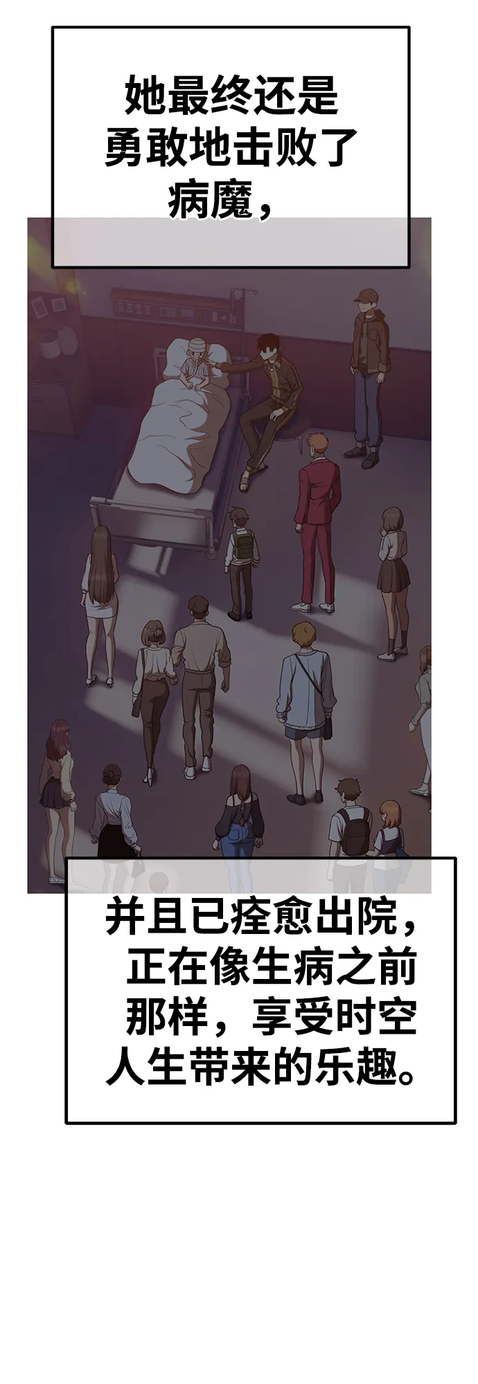 [第36话] 魔王候选人（1） 第54页