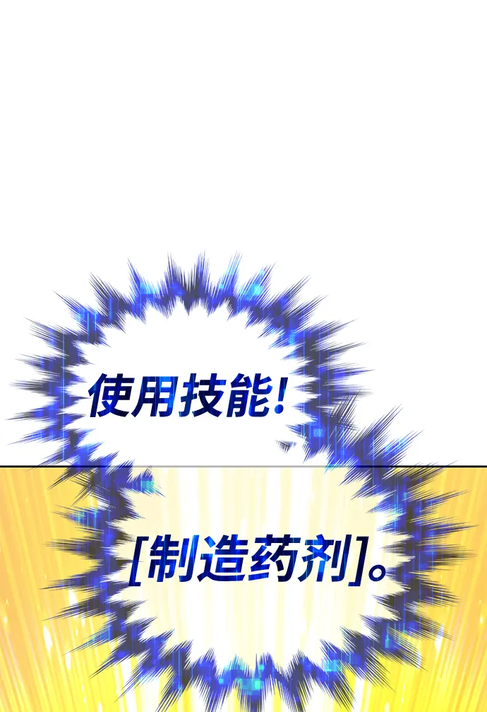 [第36话] 魔王候选人（1） 第56页